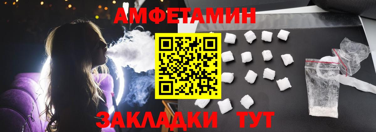 Амфетамин Розовый  АМФЕТАМИН  Черногорск  Вход с VPN 