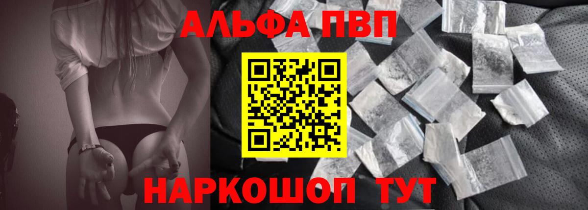 Черногорск  A-PVP крисы CK  А ПВП Соль  Вход с VPN  дарнет шоп  А ПВП мука 