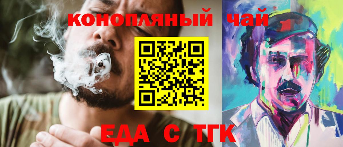 Canna-Cookies марихуана  Вход с VPN  Черногорск 