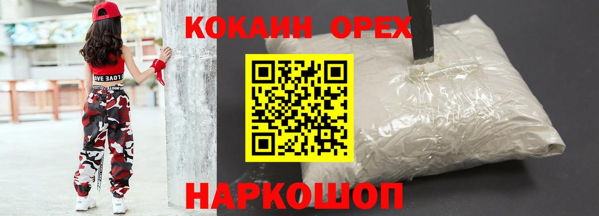 КОКАИН 97% Черногорск