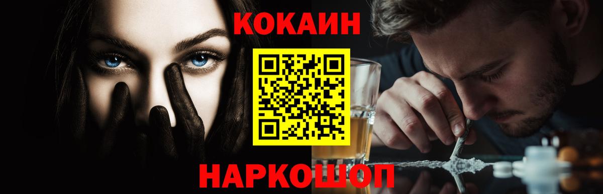COCAIN Колумбийский  Кокаин Fish Scale  где купить наркотик  Черногорск  Вход с VPN 