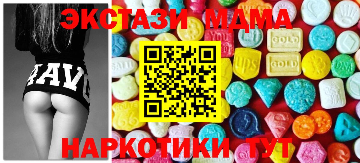 Черногорск  Экстази бентли  ЭКСТАЗИ  Вход с VPN  Ecstasy VHQ 