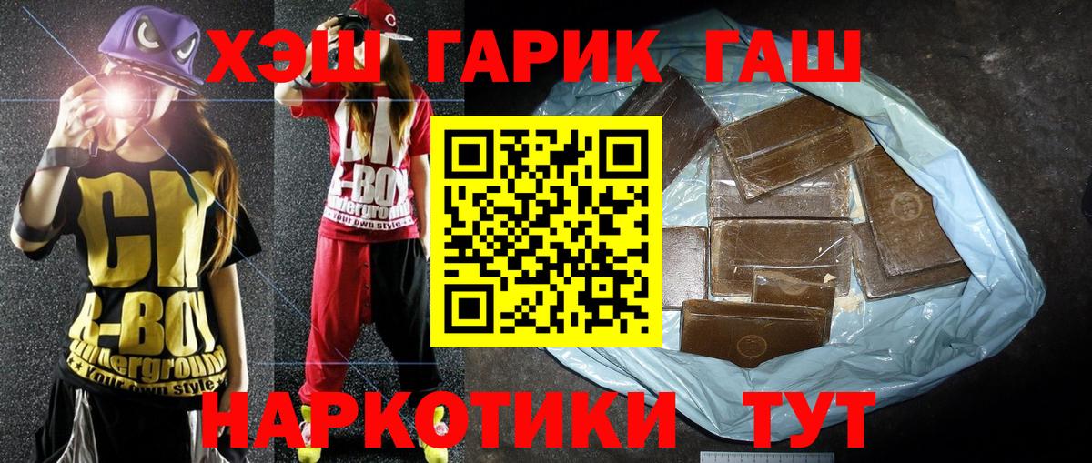 ГАШ Ice-O-Lator  Гашиш Premium  Черногорск  Вход с VPN 