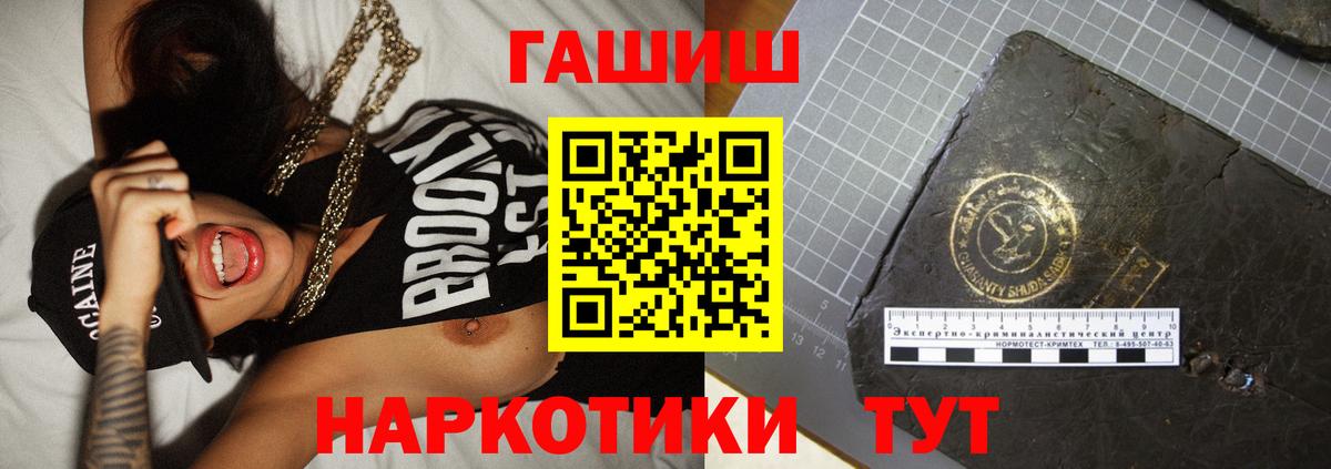 Гашиш VHQ Черногорск