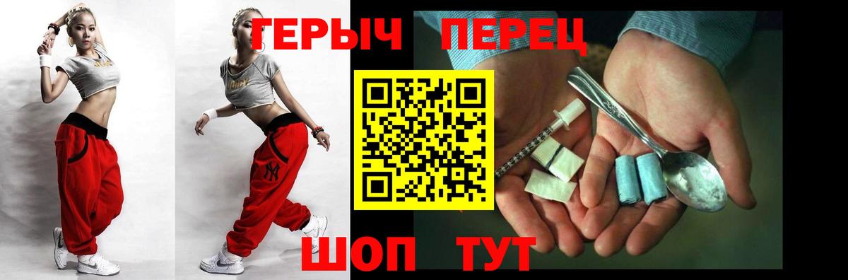 ГЕРОИН Heroin Черногорск
