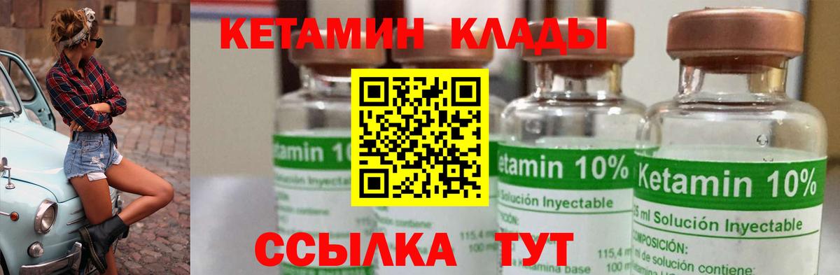 КЕТАМИН ketamine  Вход с VPN  Черногорск  Кетамин ketamine 