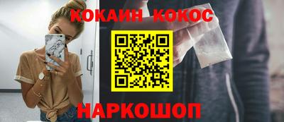 кокаин перу Наро-Фоминск