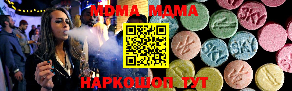МДМА Molly  MDMA  Черногорск  Вход с VPN  МДМА VHQ 