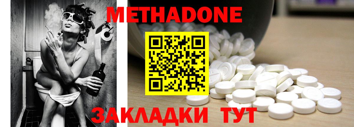 МЕТАДОН белоснежный  Вход с VPN  Черногорск 