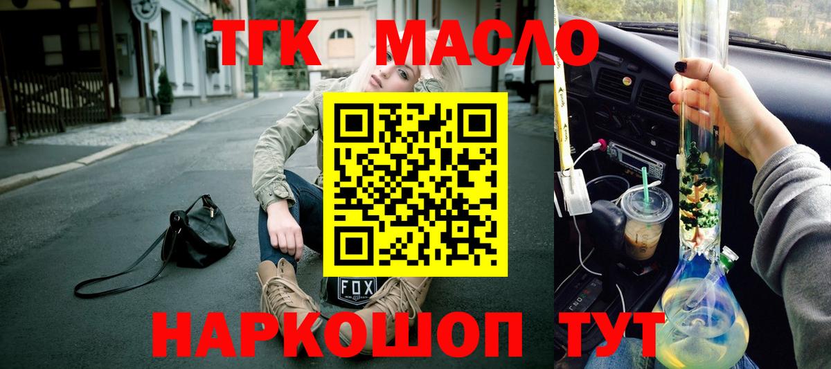 Черногорск  МЕГА ссылки  Вход с VPN  ТГК THC oil 